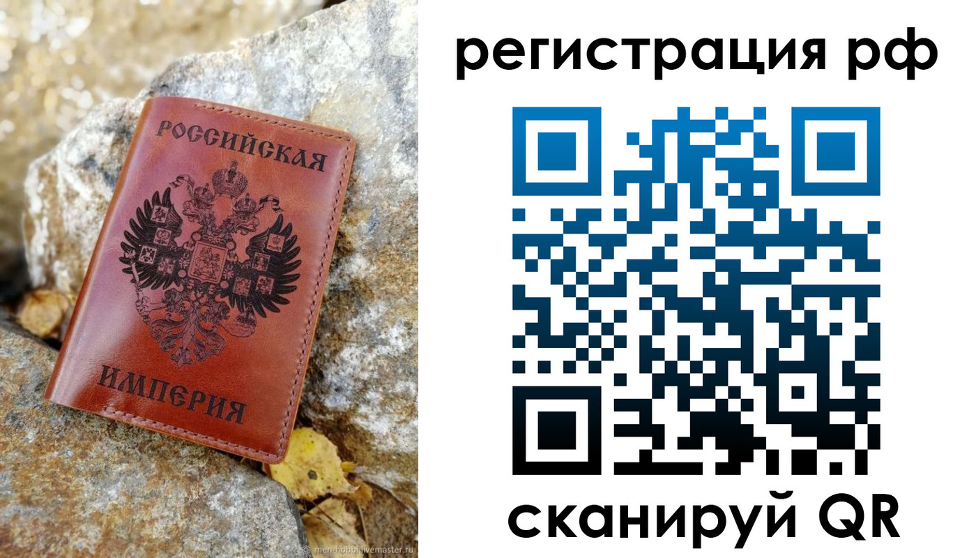 прописка 2025 в Великом Новгороде