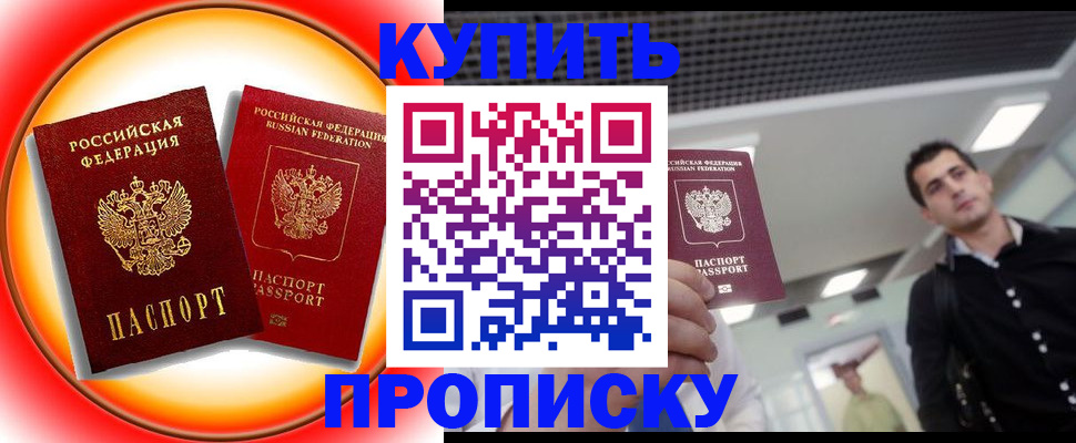 временная прописка в Великом Новгороде
