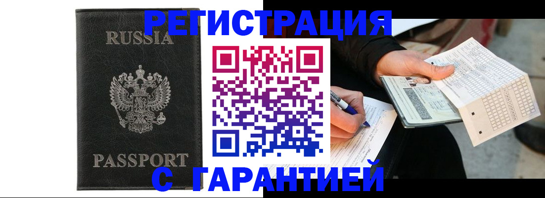 временная регистрация поиск в Великом Новгороде