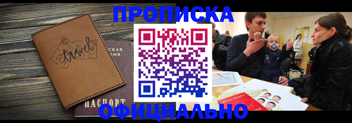 пропишу в квартире в Великом Новгороде